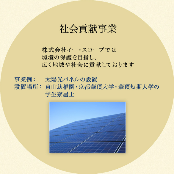 物品販売 三者集いて なごみの語らい 学びの茶 佛教大学開学100周年 華頂女学院創立100周年 東山中学・高等学校140年余 500ml ¥110(税込) 350ml ¥100(税込) 商品のお求め・お問合せはこちらまで：tel 075-551-1231